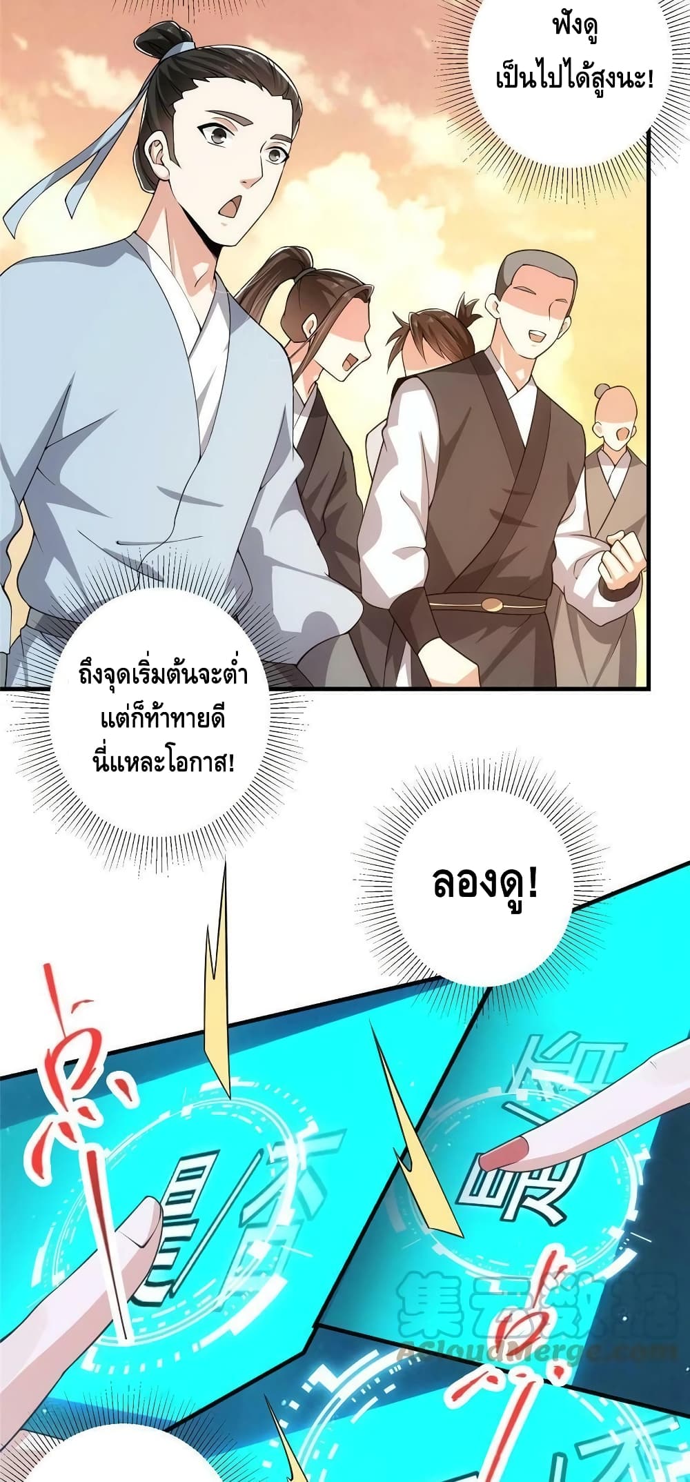 Keep A Low Profile page 16