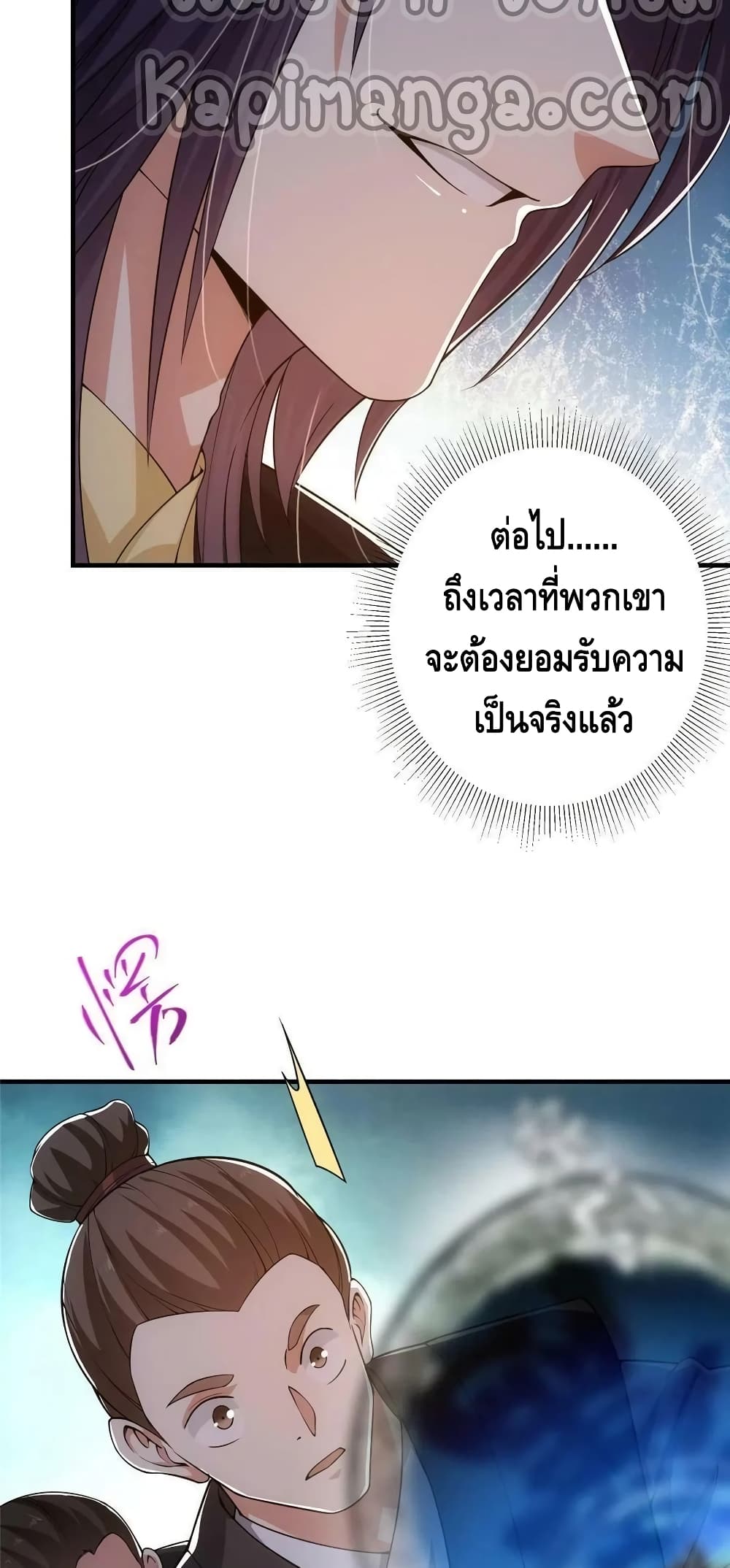 Keep A Low Profile page 19