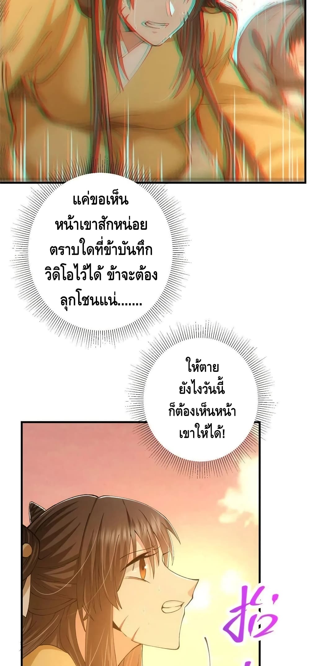 Keep A Low Profile page 33