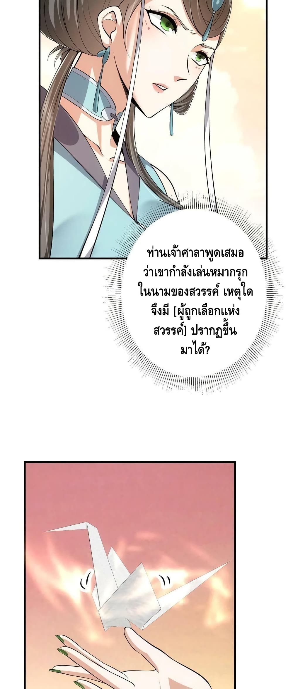 Keep A Low Profile page 8