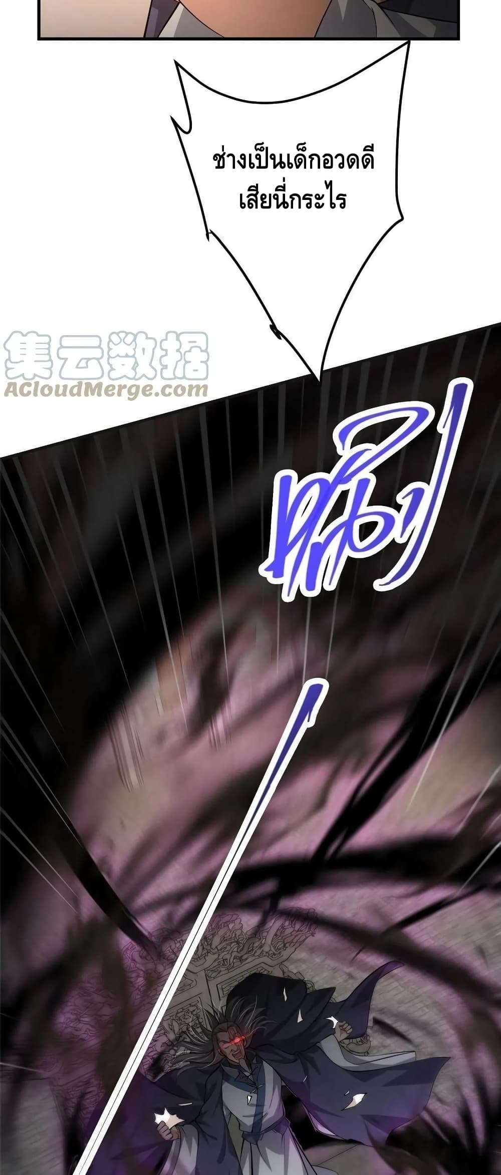 Keep A Low Profile page 12