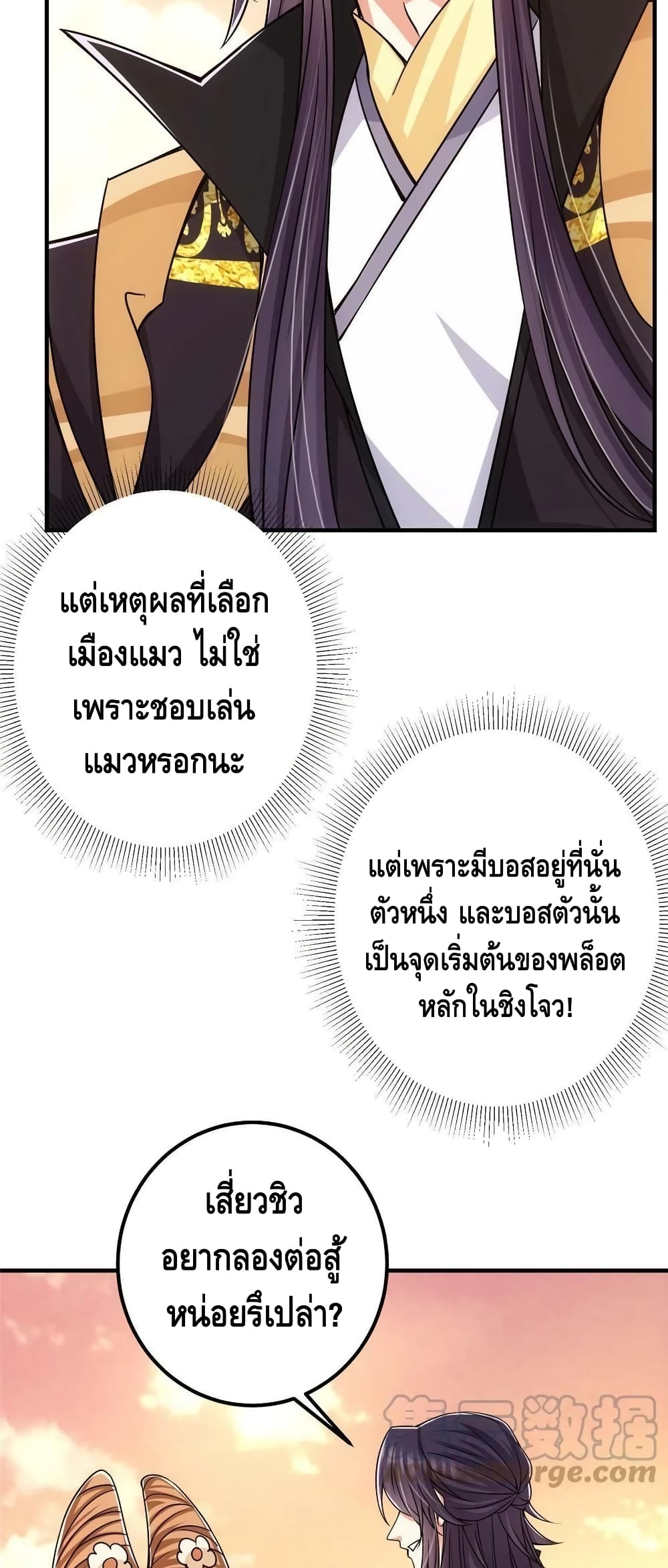Keep A Low Profile page 29