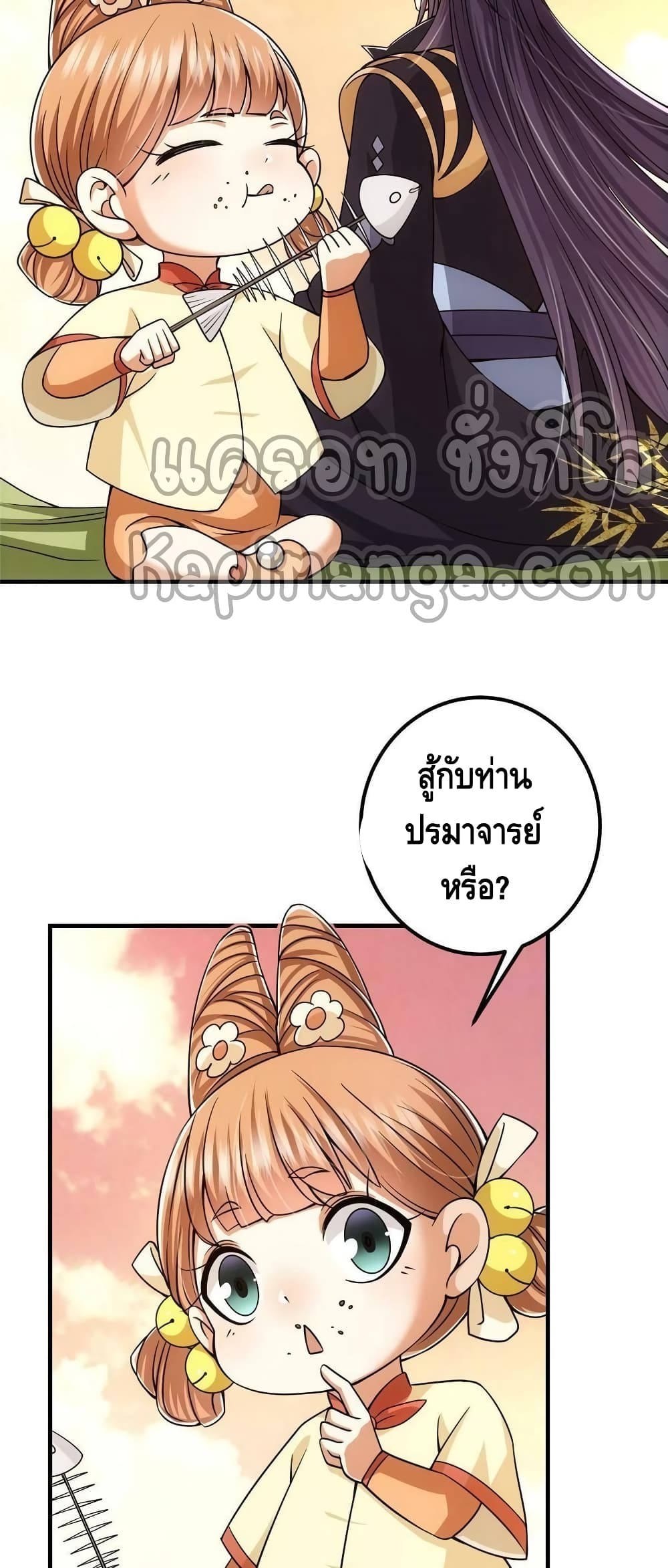 Keep A Low Profile page 30