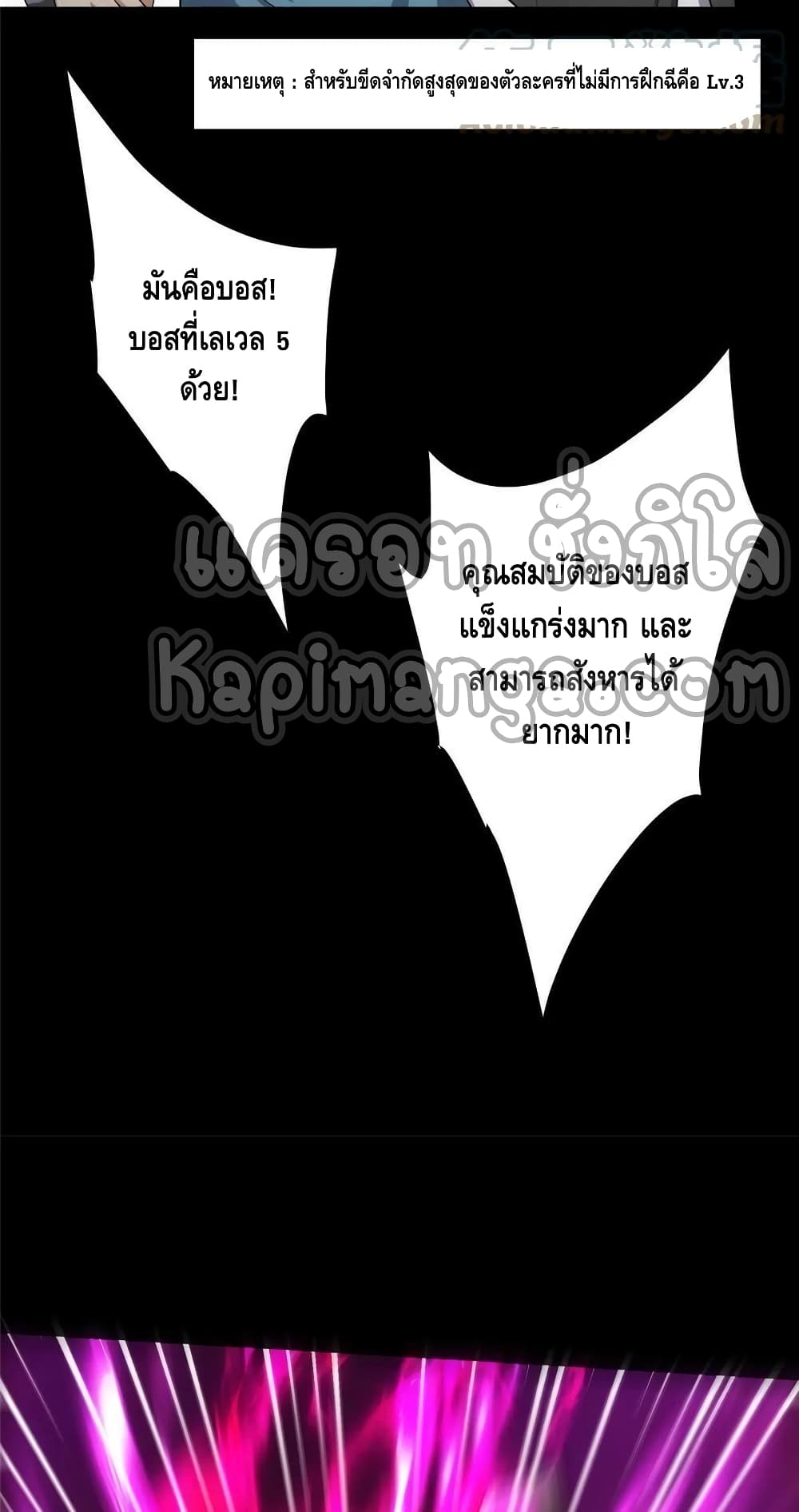 Keep A Low Profile page 17