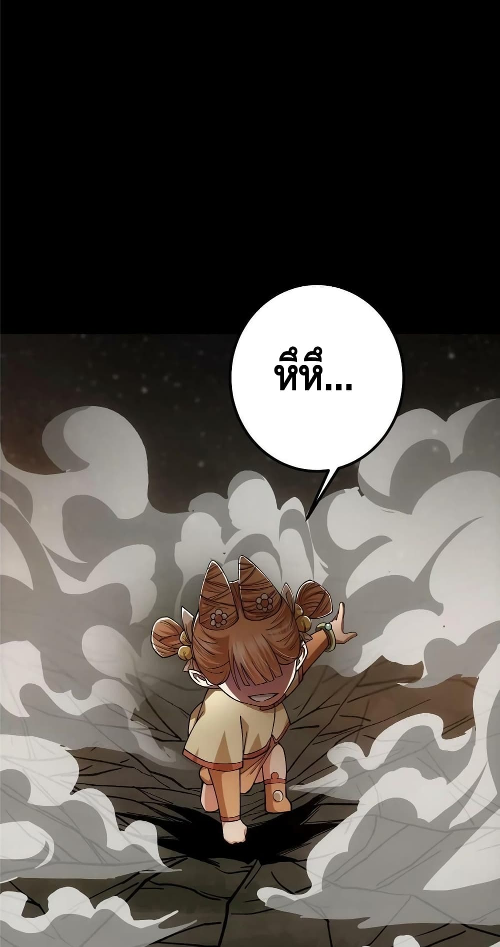 Keep A Low Profile page 30