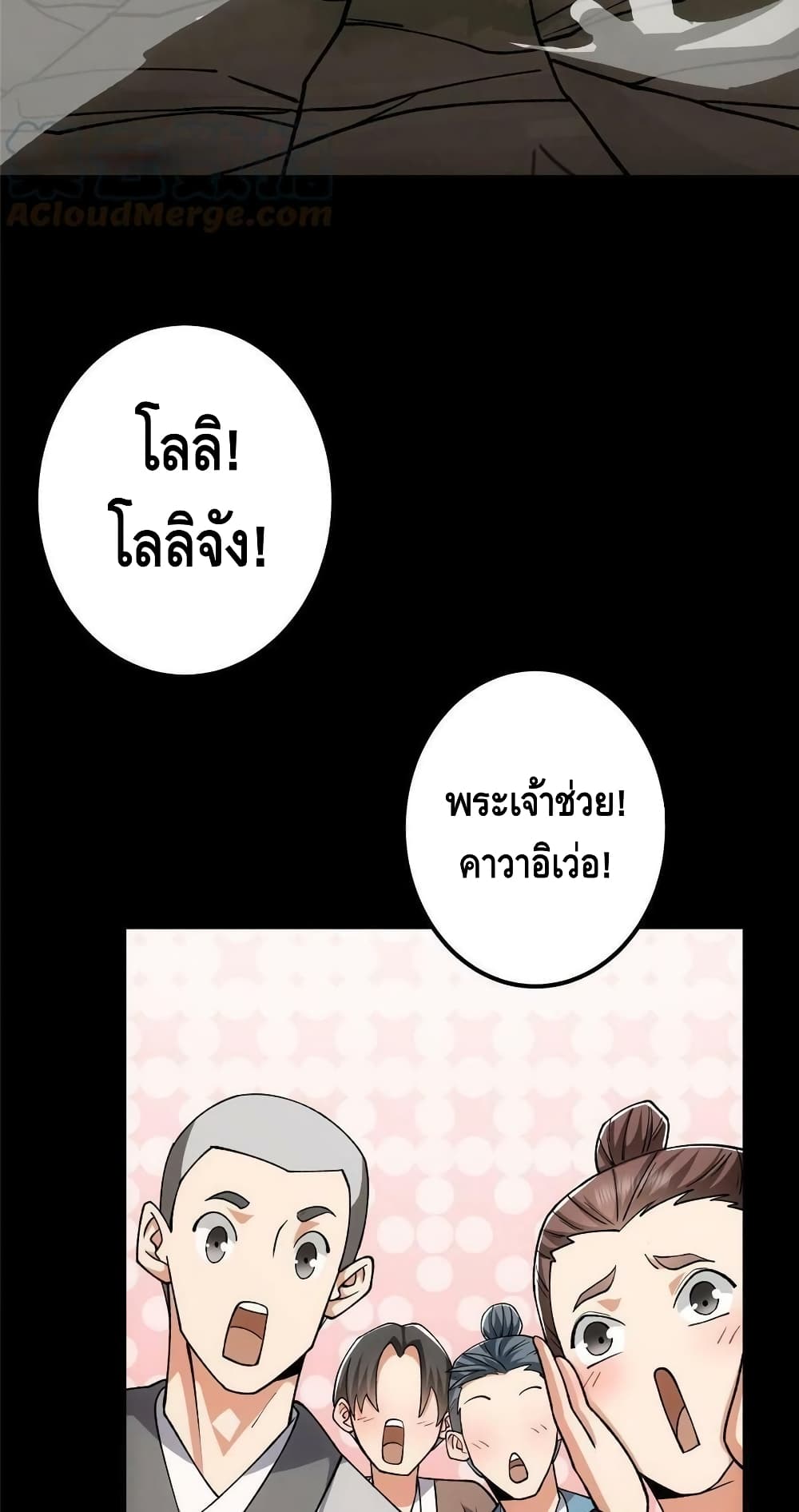Keep A Low Profile page 31