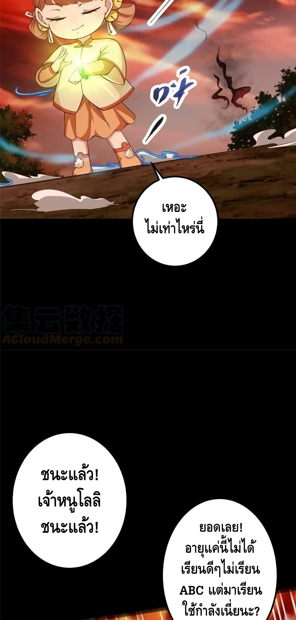 Keep A Low Profile page 9