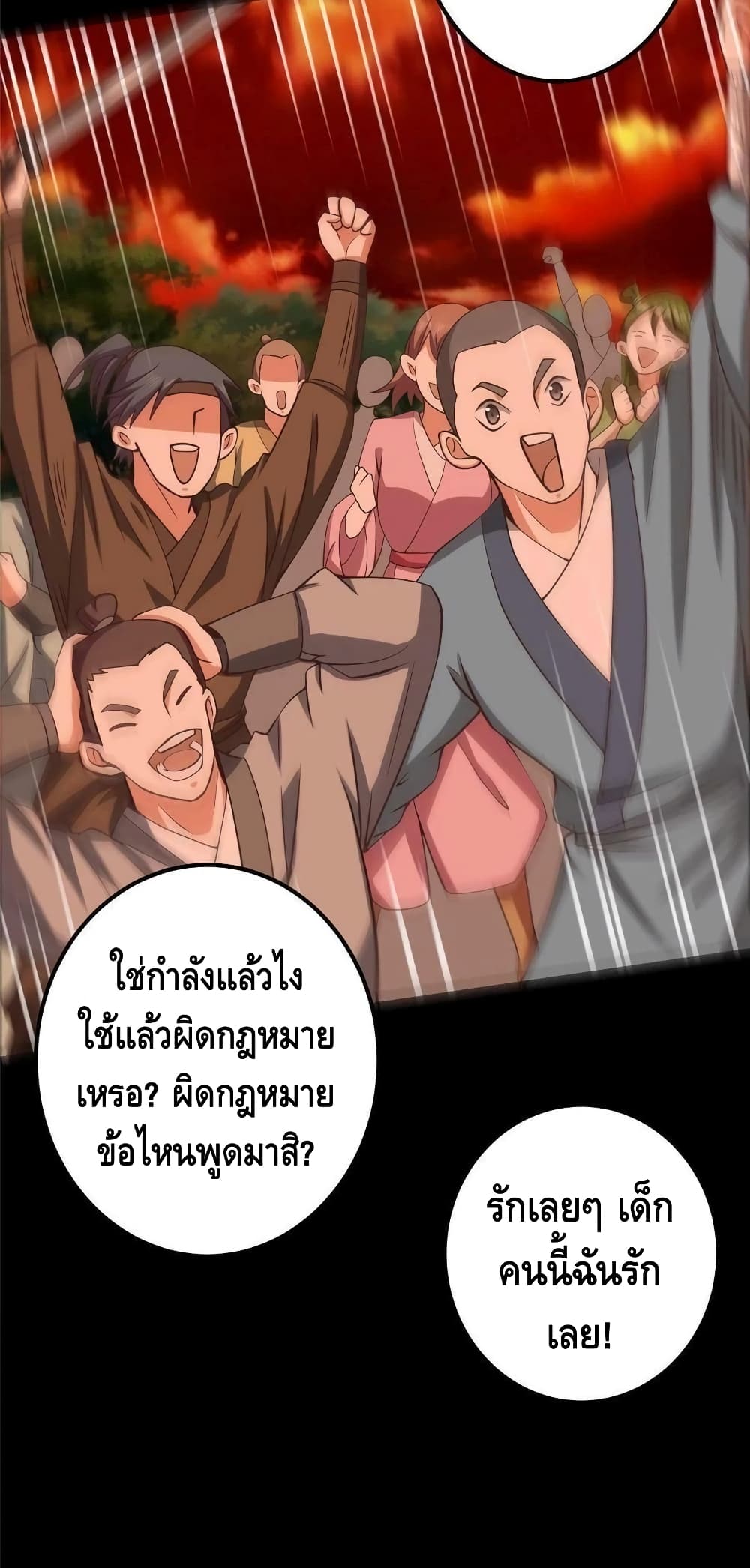 Keep A Low Profile page 10