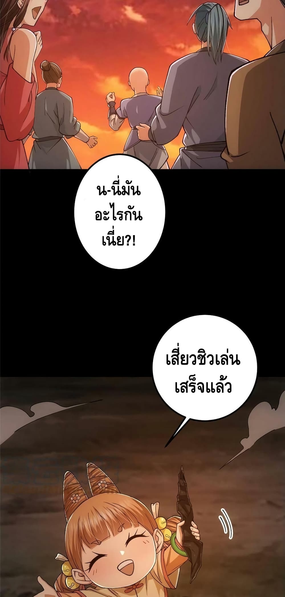 Keep A Low Profile page 16