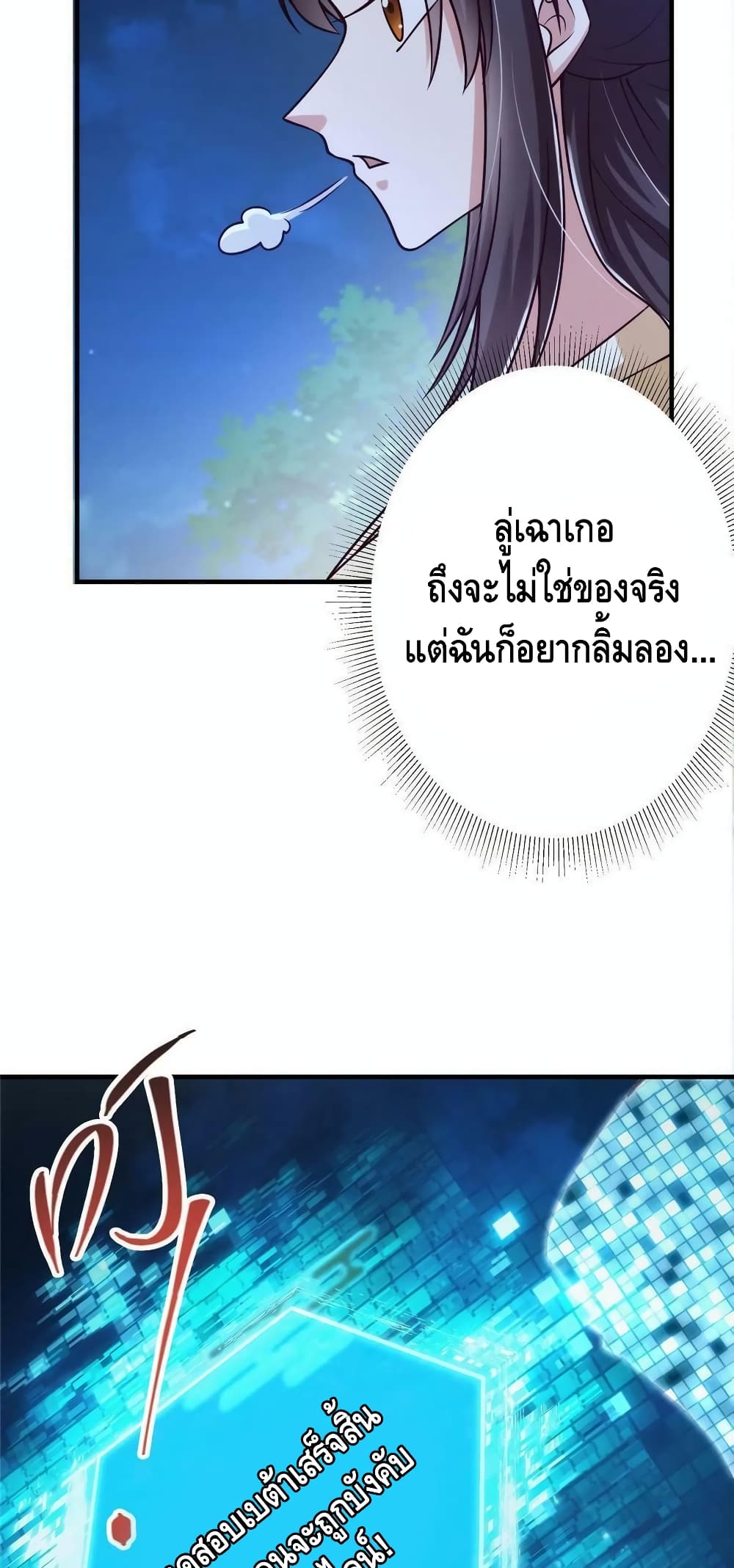 Keep A Low Profile page 11