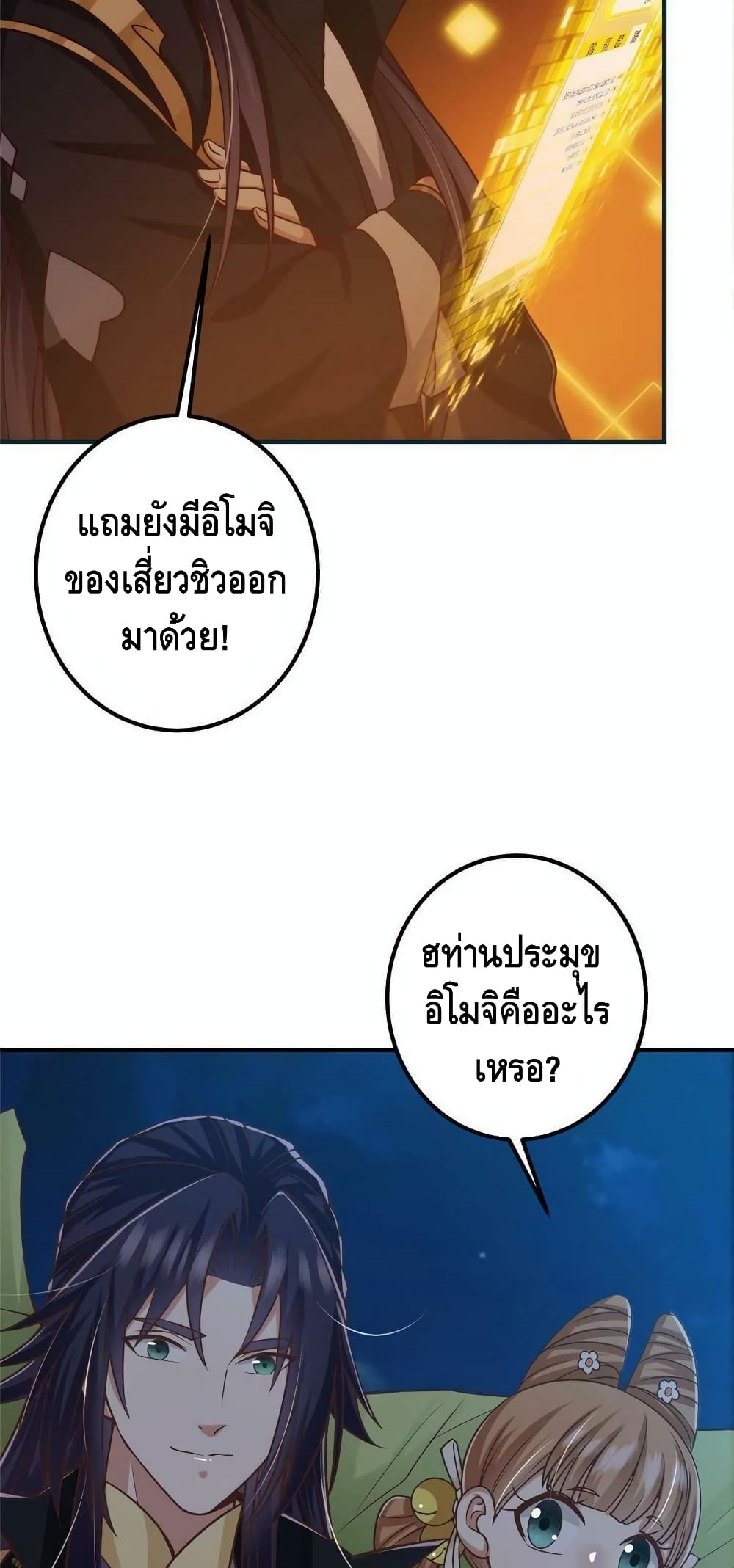 Keep A Low Profile page 15