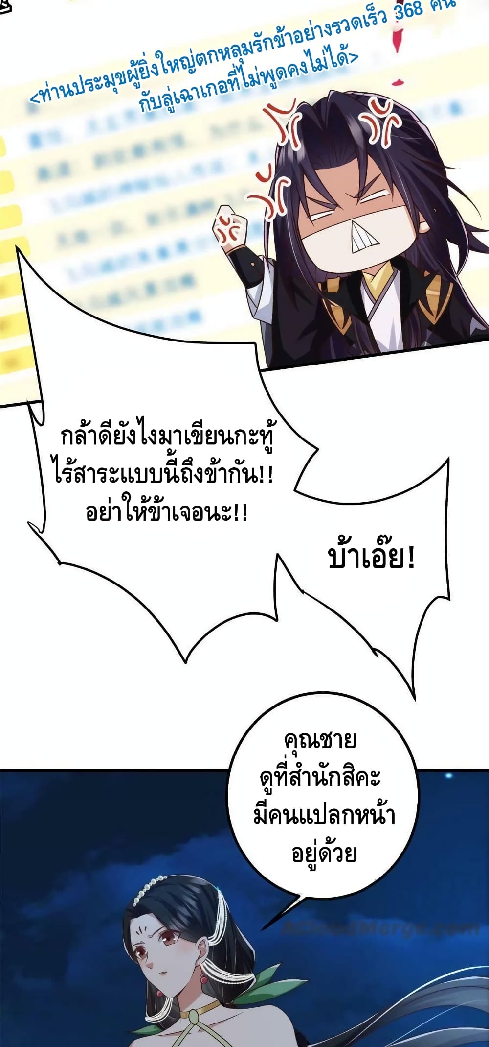 Keep A Low Profile page 19