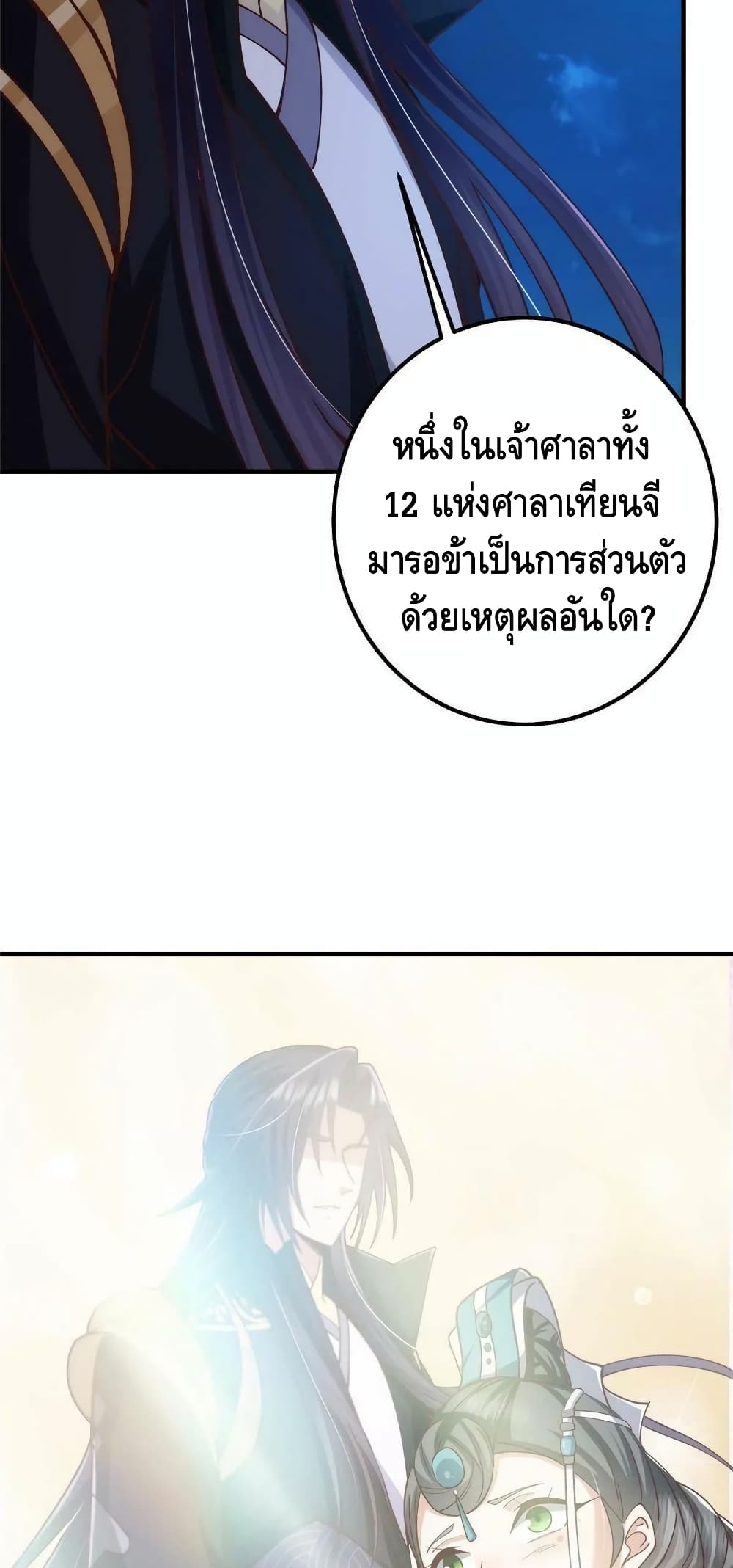 Keep A Low Profile page 30