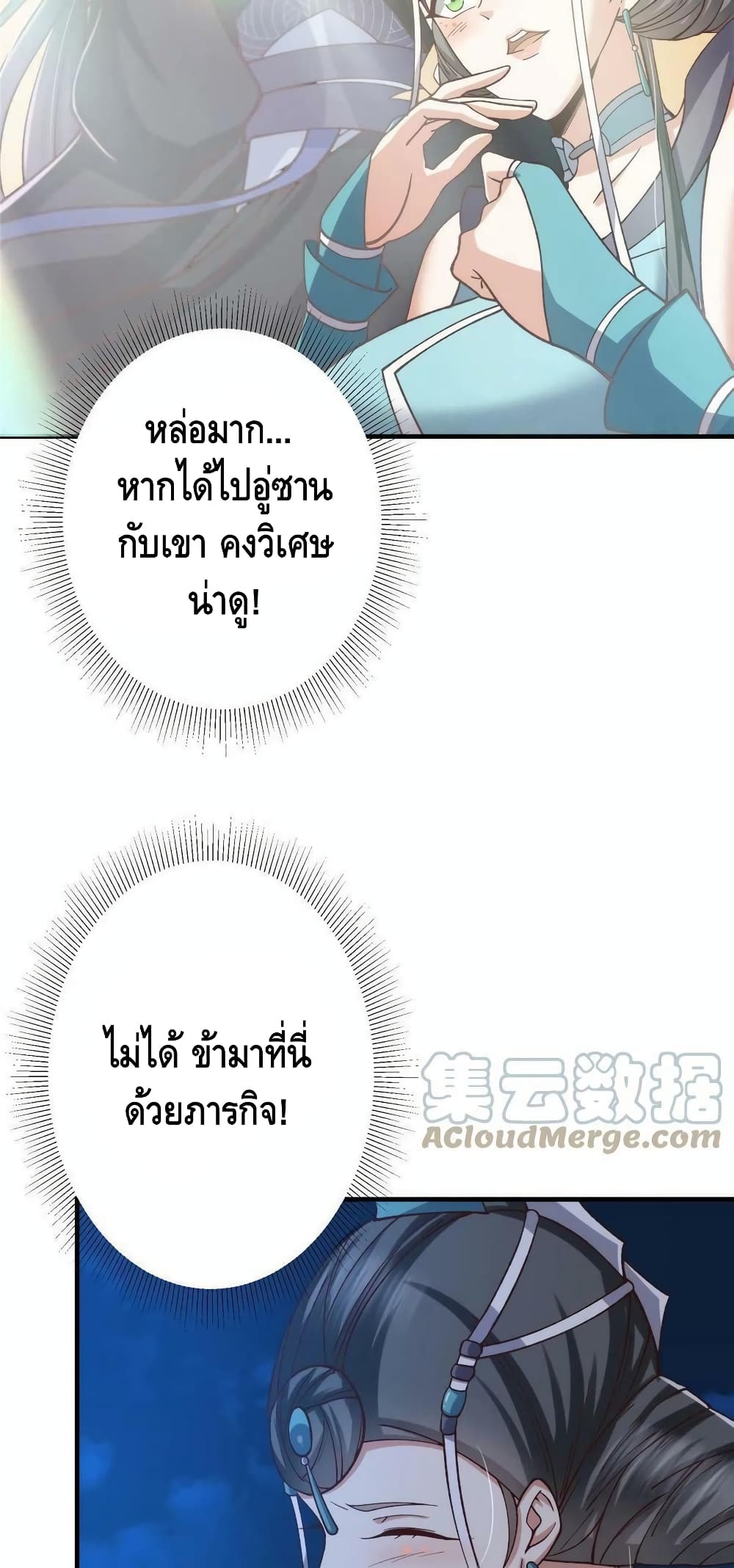 Keep A Low Profile page 31