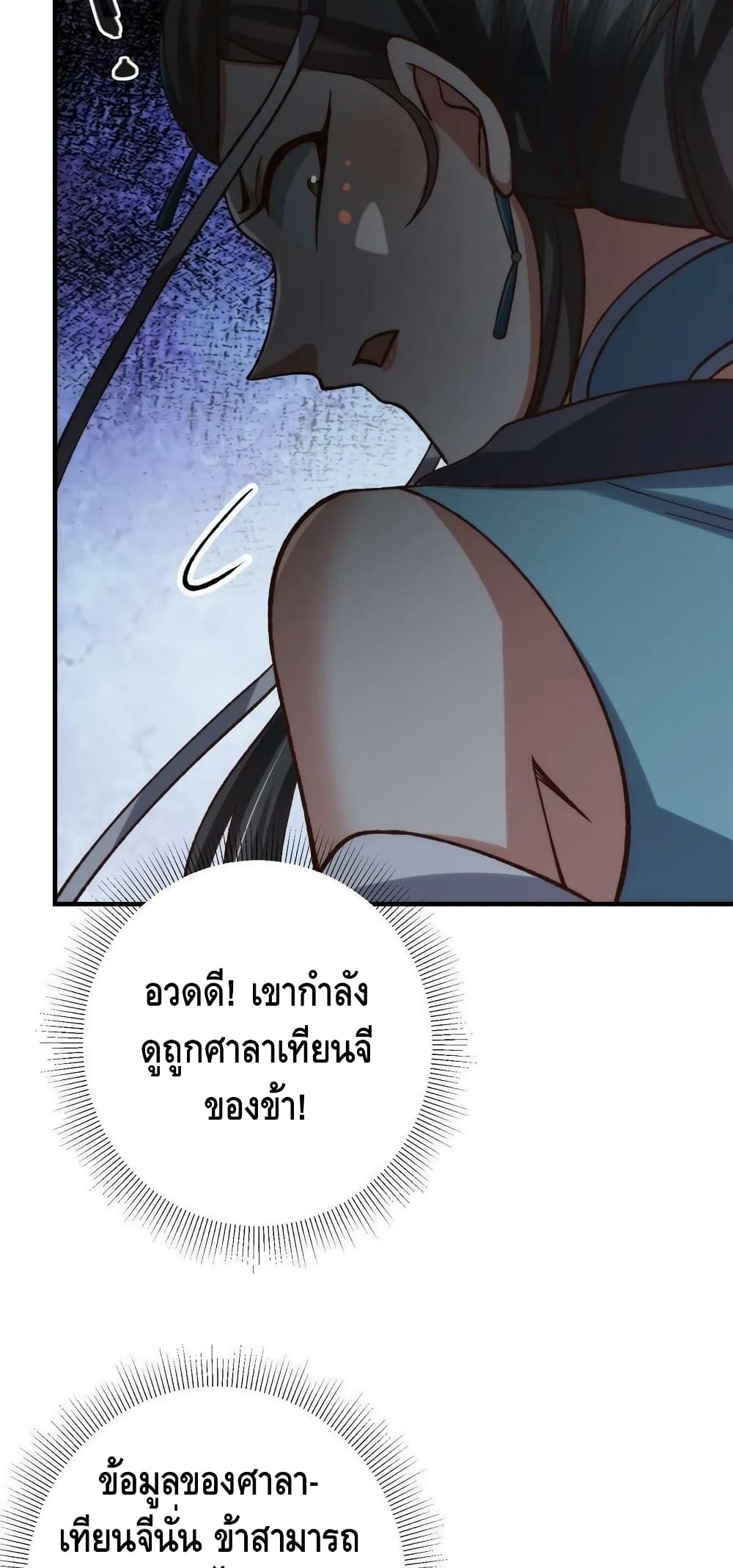 Keep A Low Profile page 39