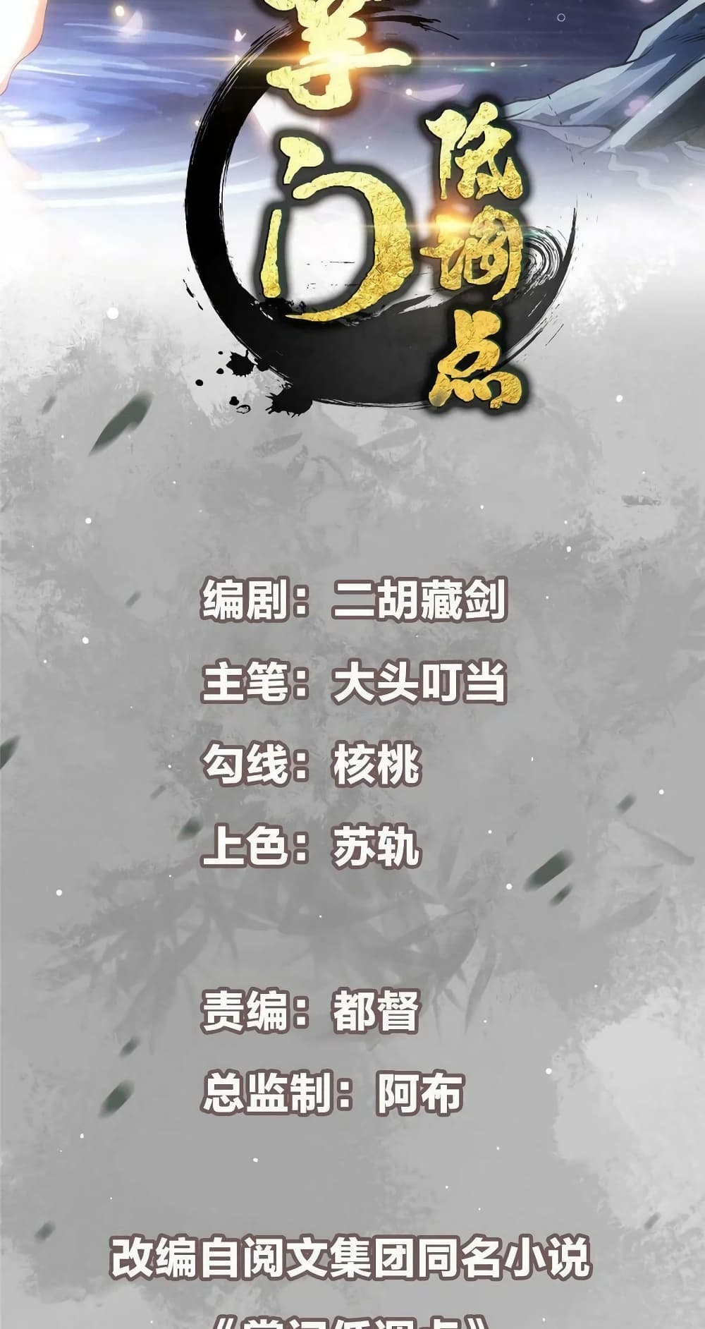 Keep A Low Profile page 3