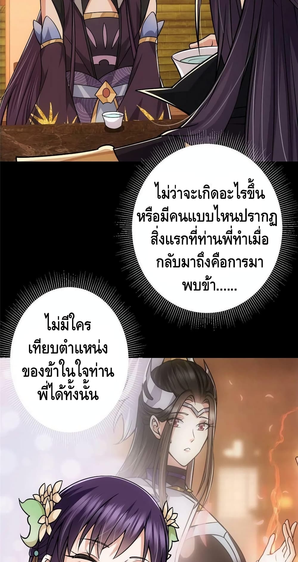 Keep A Low Profile page 33