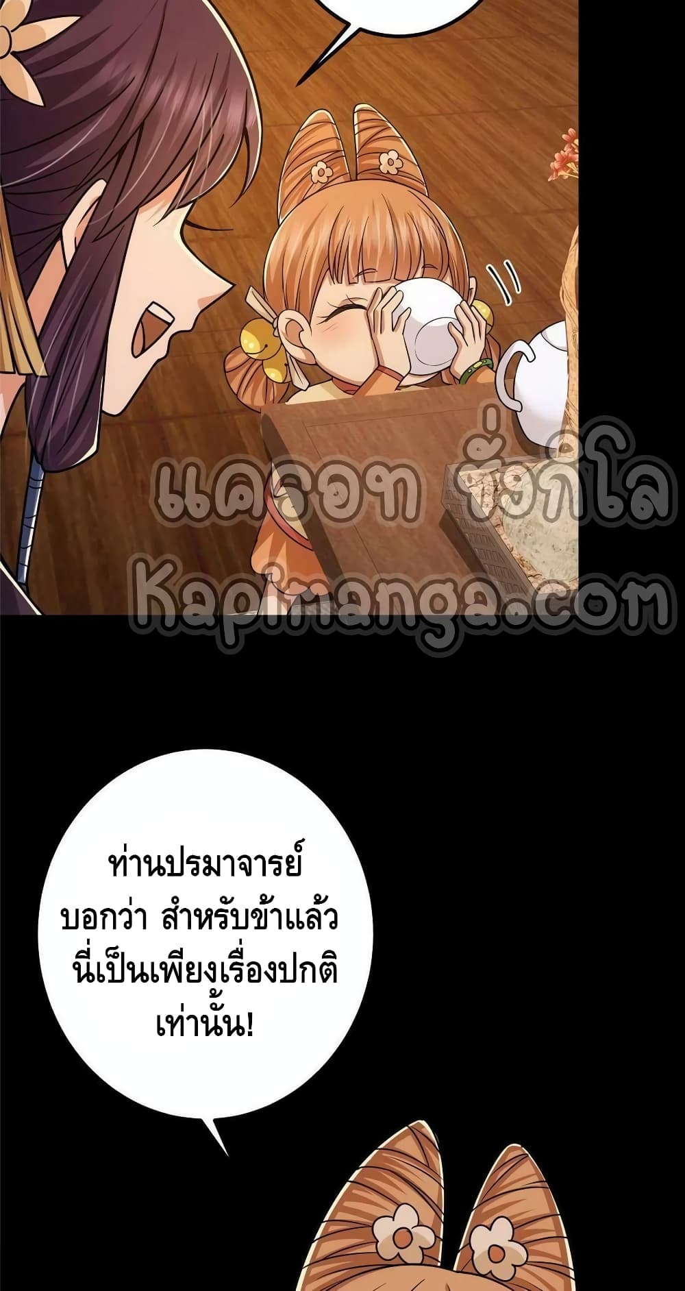 Keep A Low Profile page 35