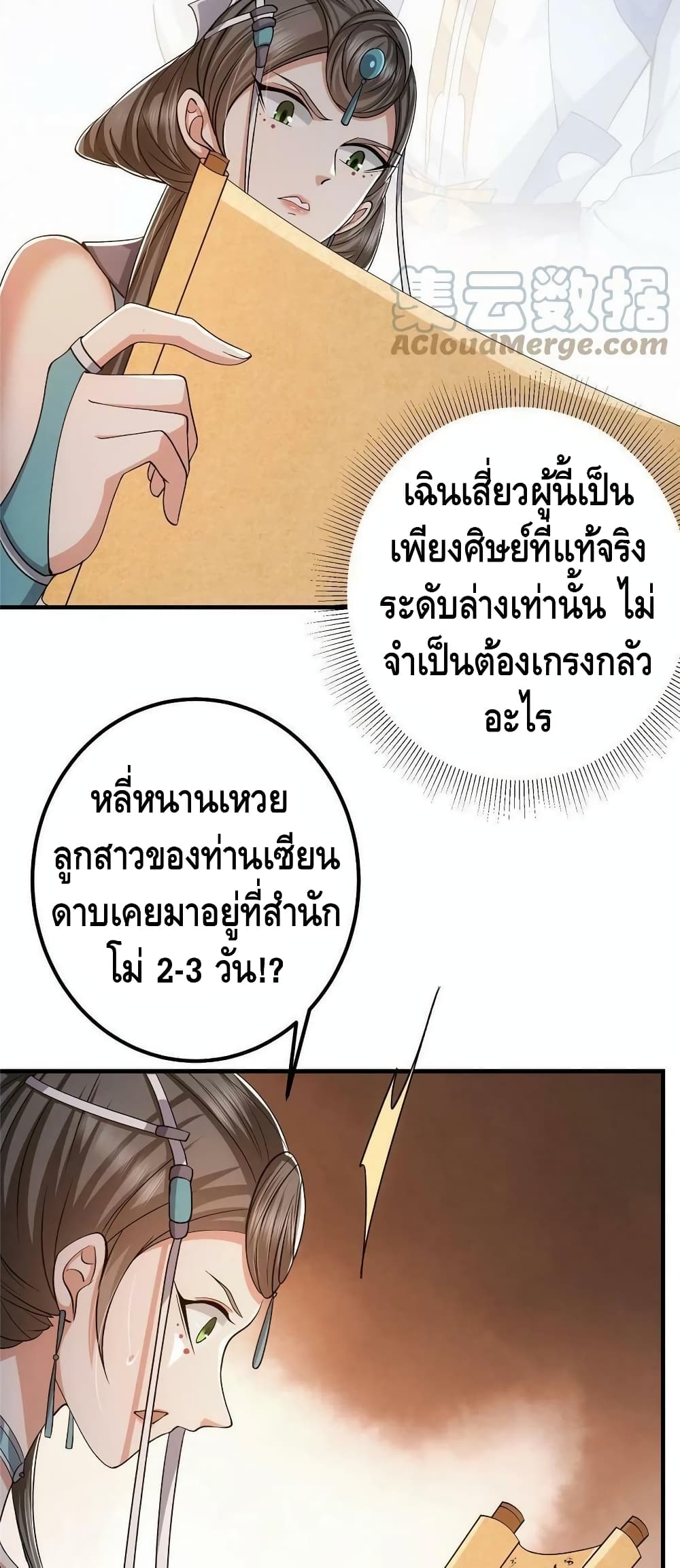 Keep A Low Profile page 17