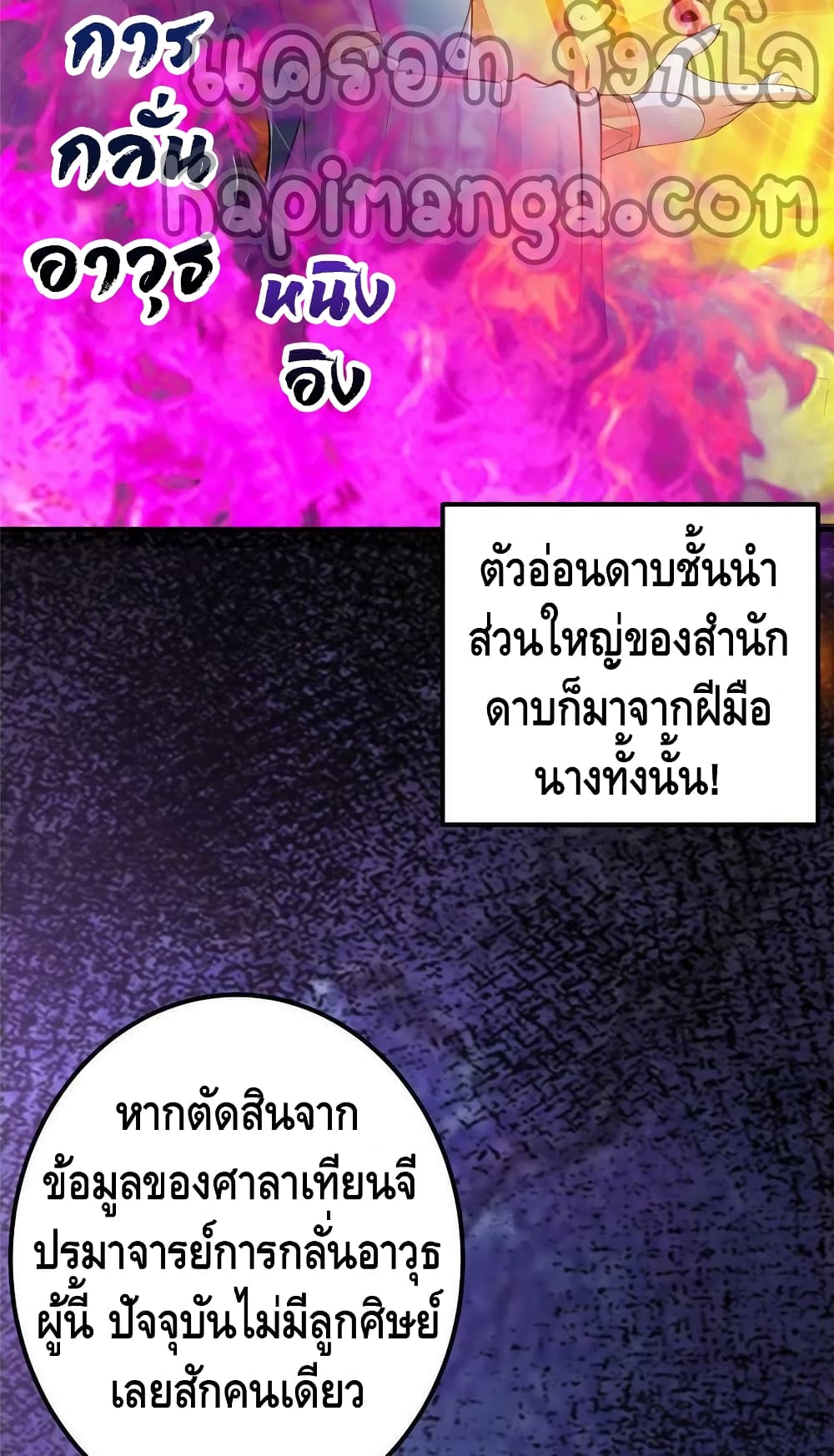 Keep A Low Profile page 8