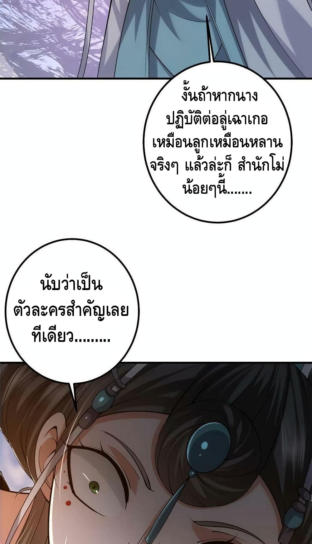 Keep A Low Profile page 10