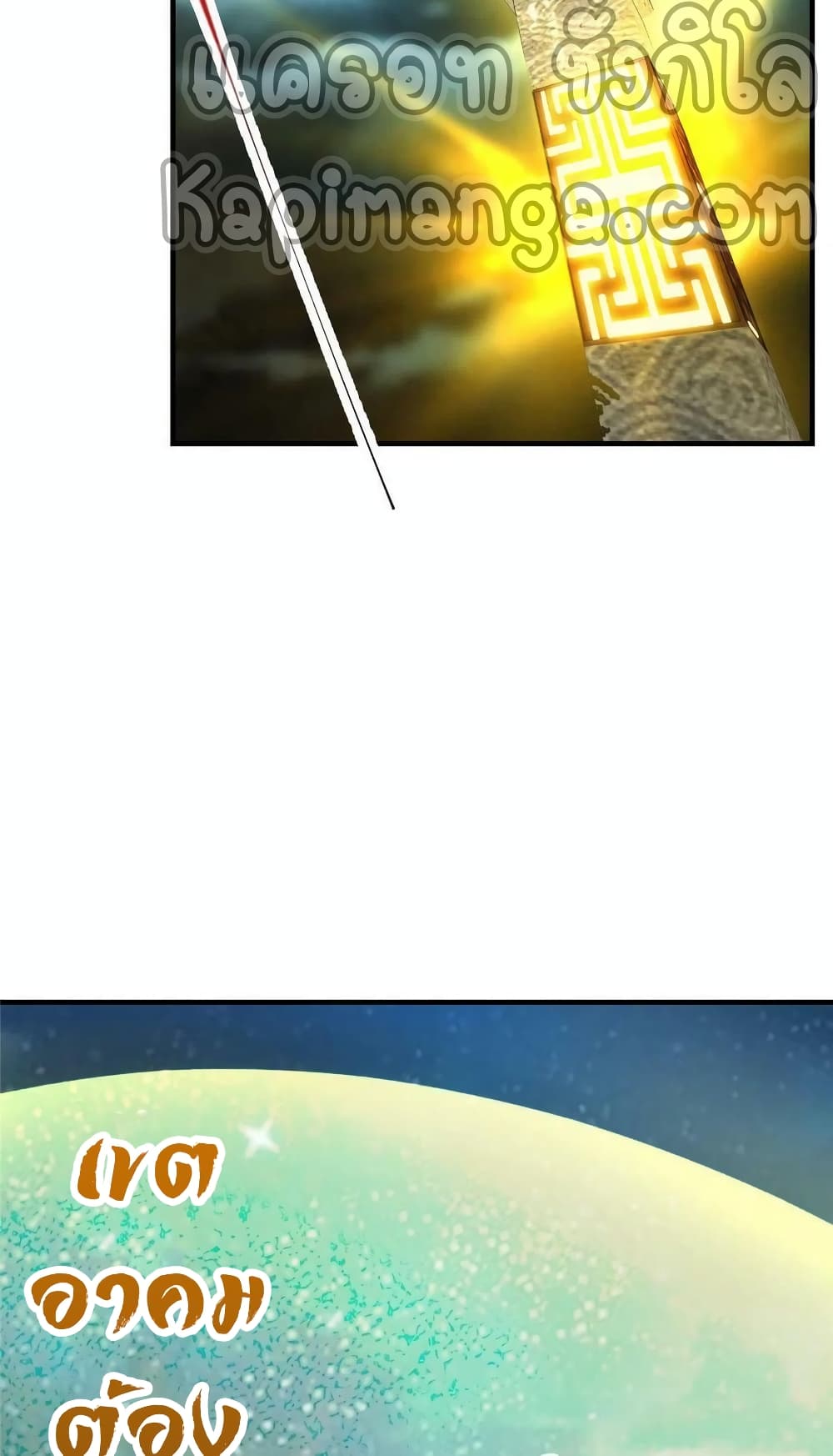 Keep A Low Profile page 19
