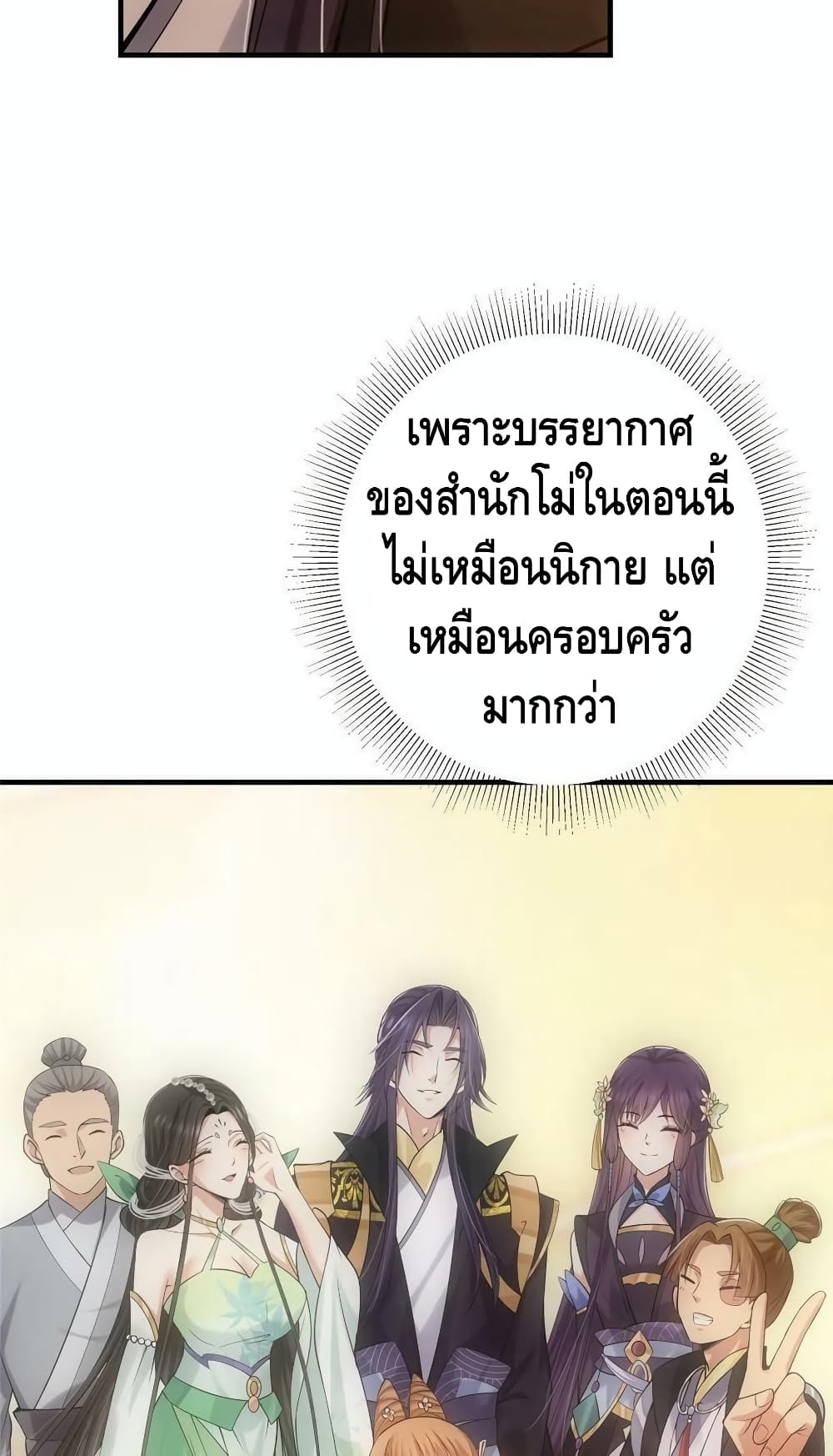 Keep A Low Profile page 25