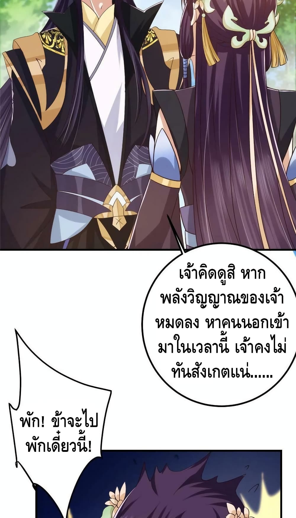 Keep A Low Profile page 34
