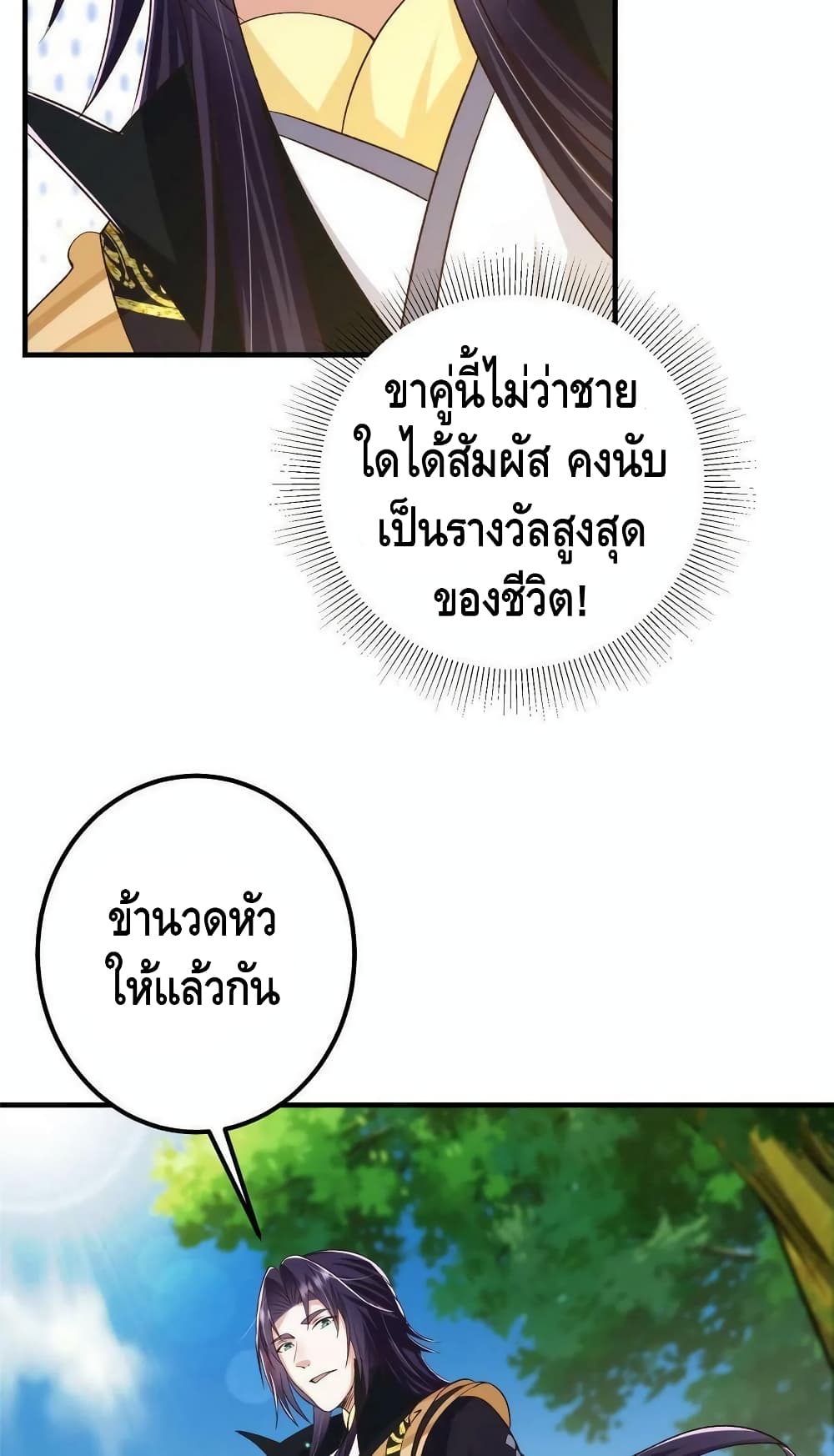 Keep A Low Profile page 44