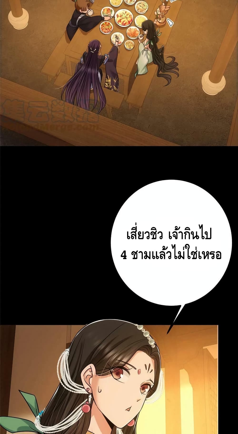 Keep A Low Profile page 11