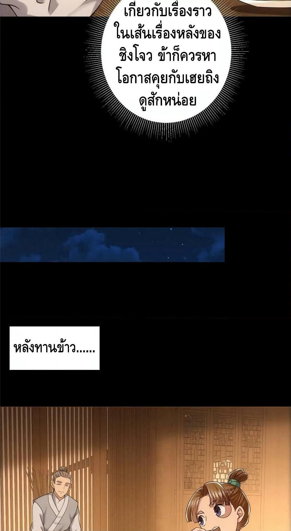 Keep A Low Profile page 14