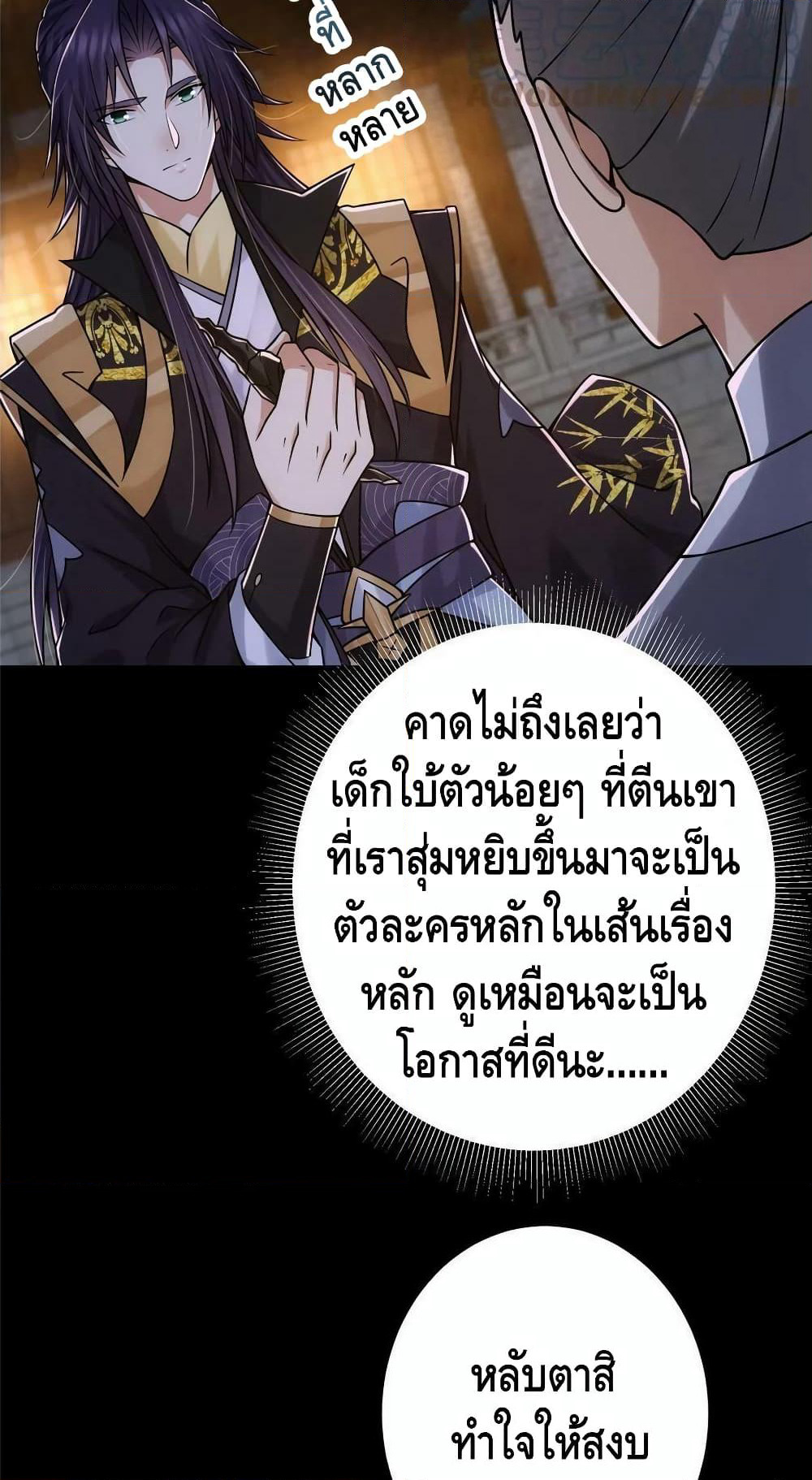 Keep A Low Profile page 30
