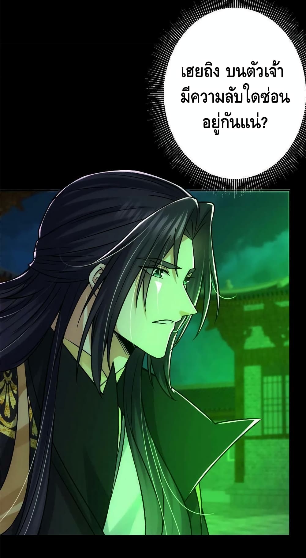 Keep A Low Profile page 41