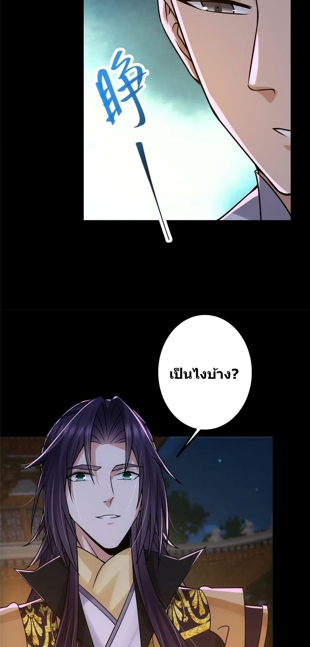 Keep A Low Profile page 16