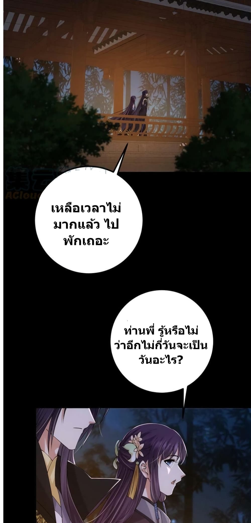 Keep A Low Profile page 35