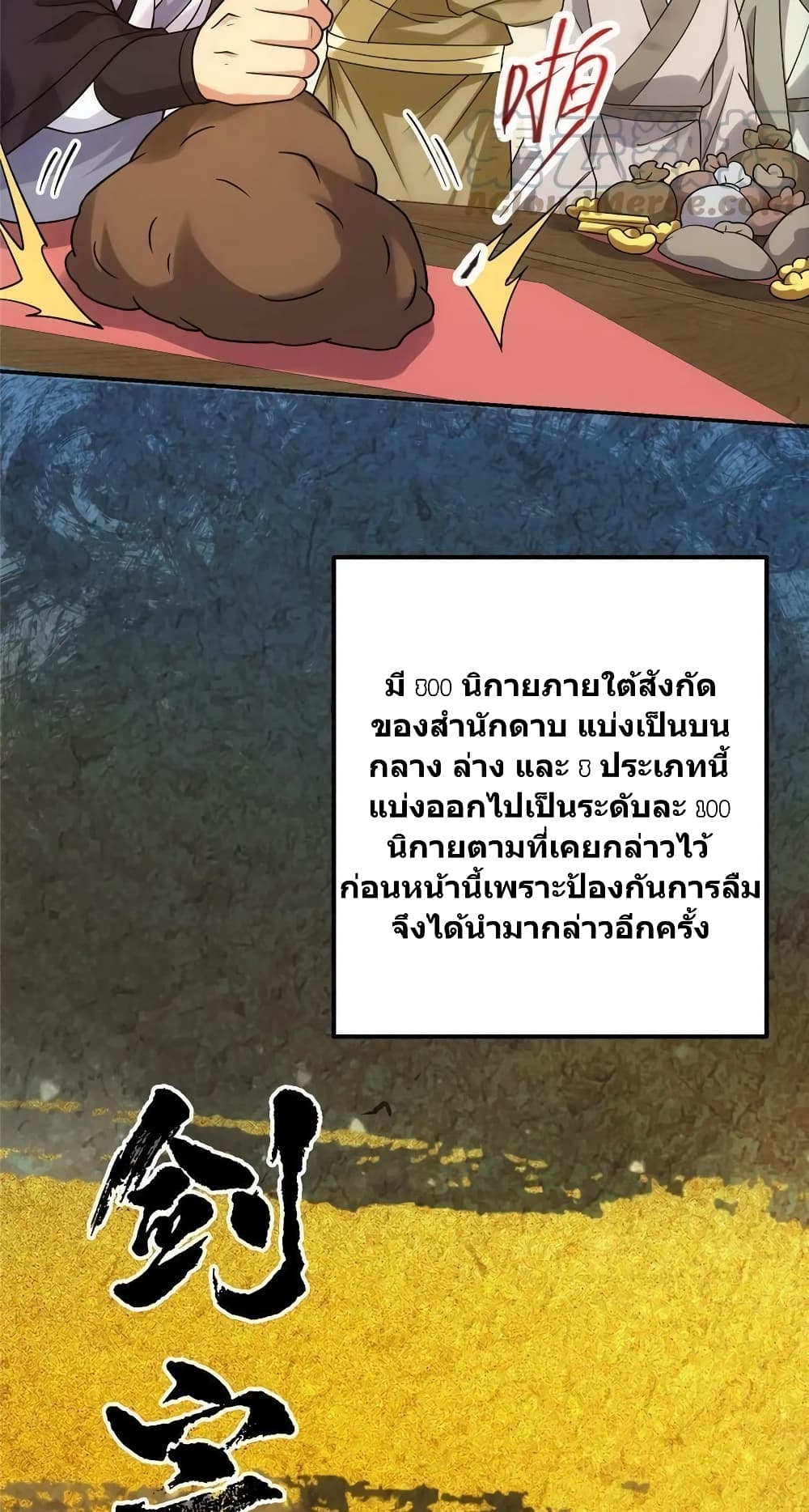 Keep A Low Profile page 31