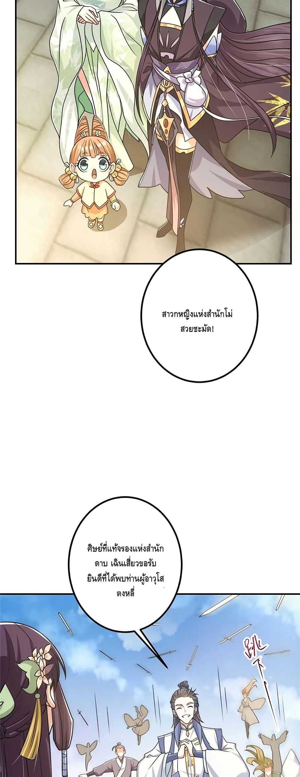 Keep A Low Profile page 7