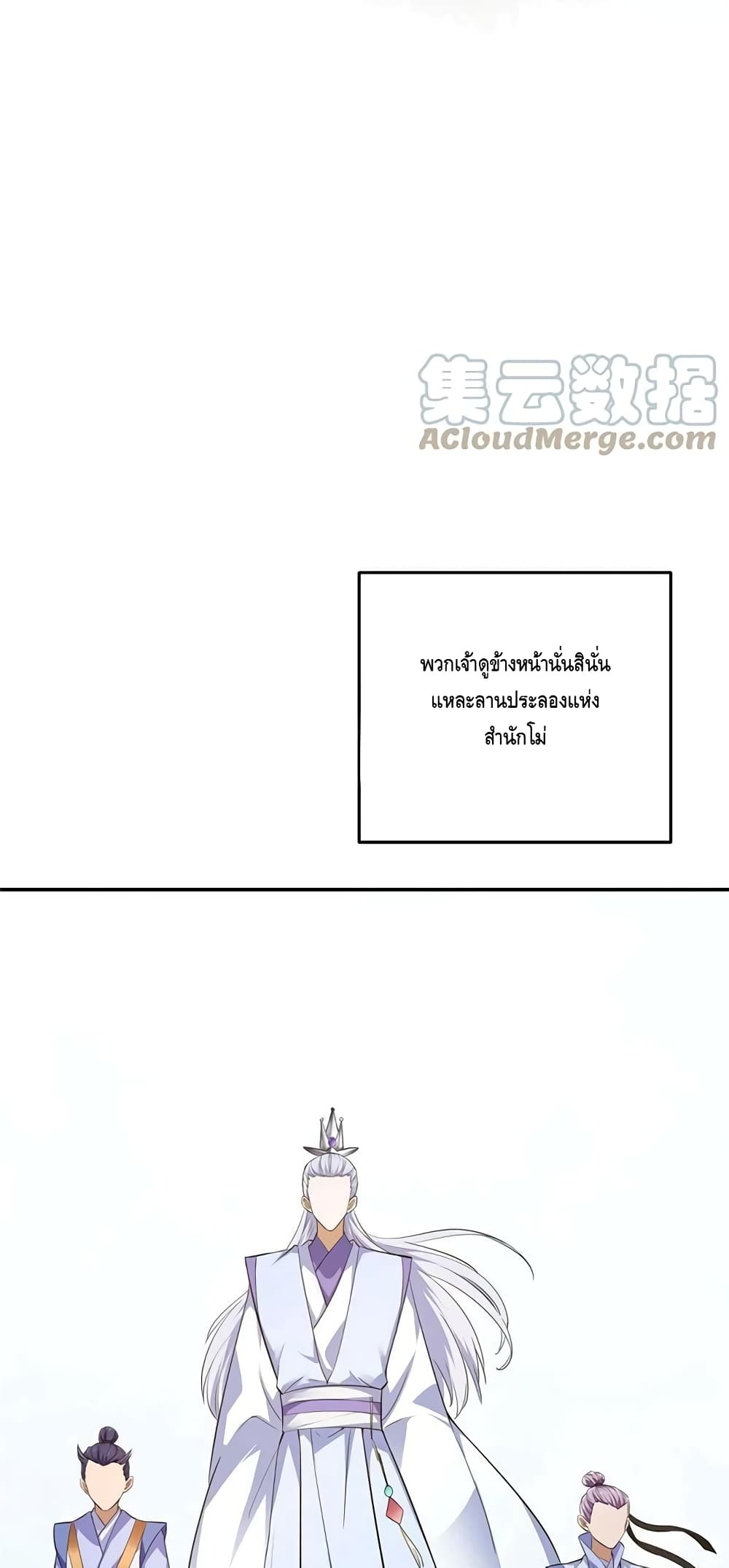 Keep A Low Profile page 4