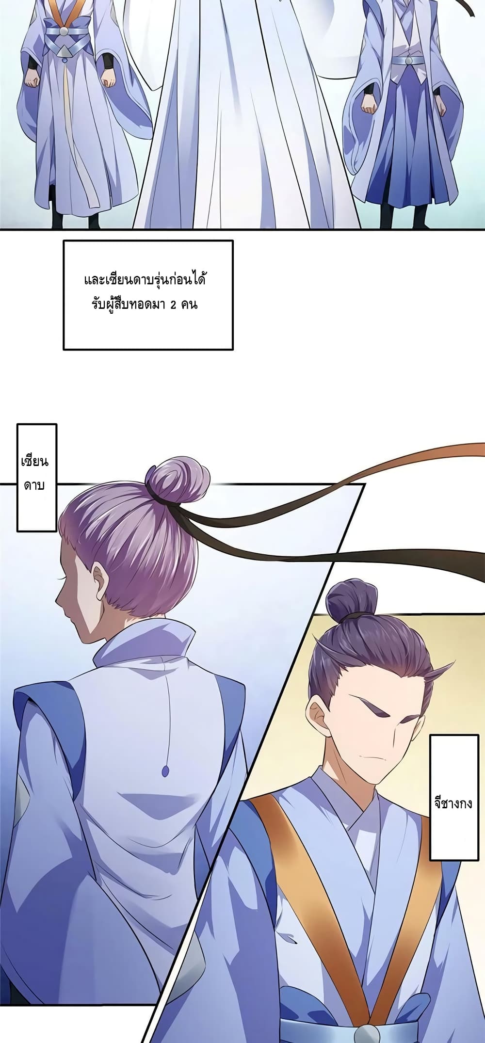 Keep A Low Profile page 5