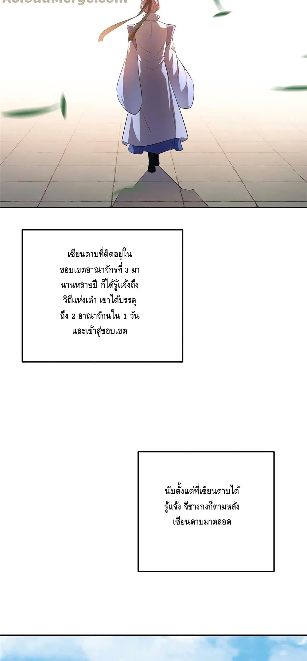 Keep A Low Profile page 8