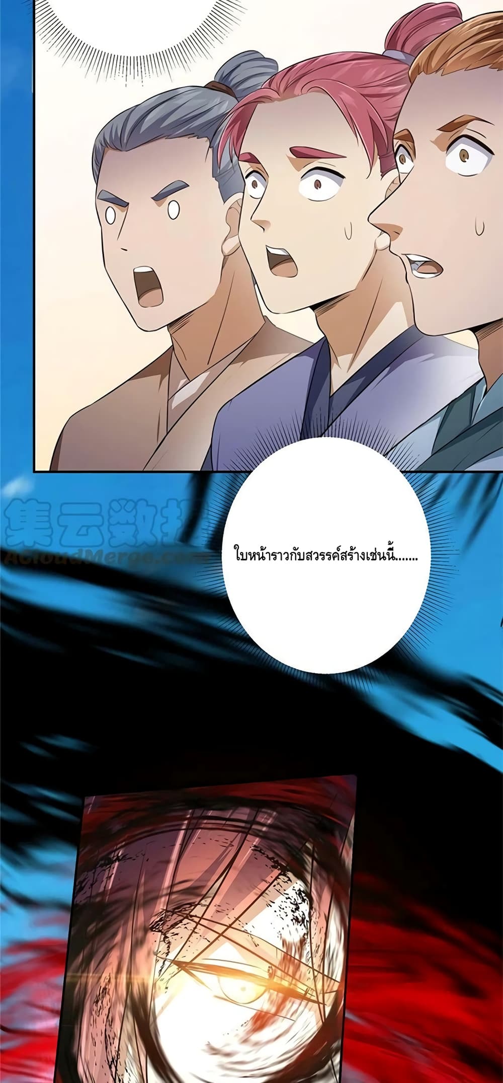 Keep A Low Profile page 18