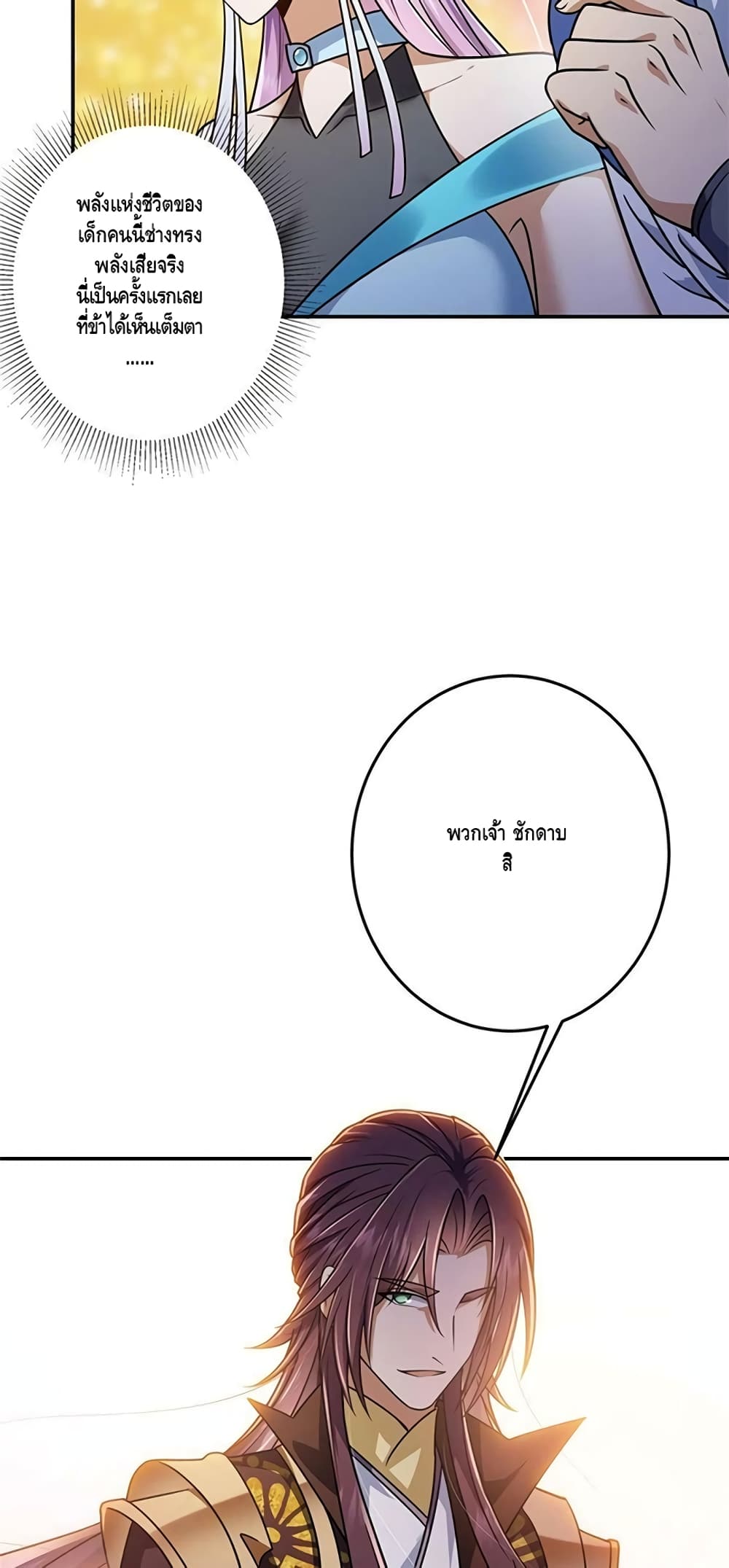 Keep A Low Profile page 24