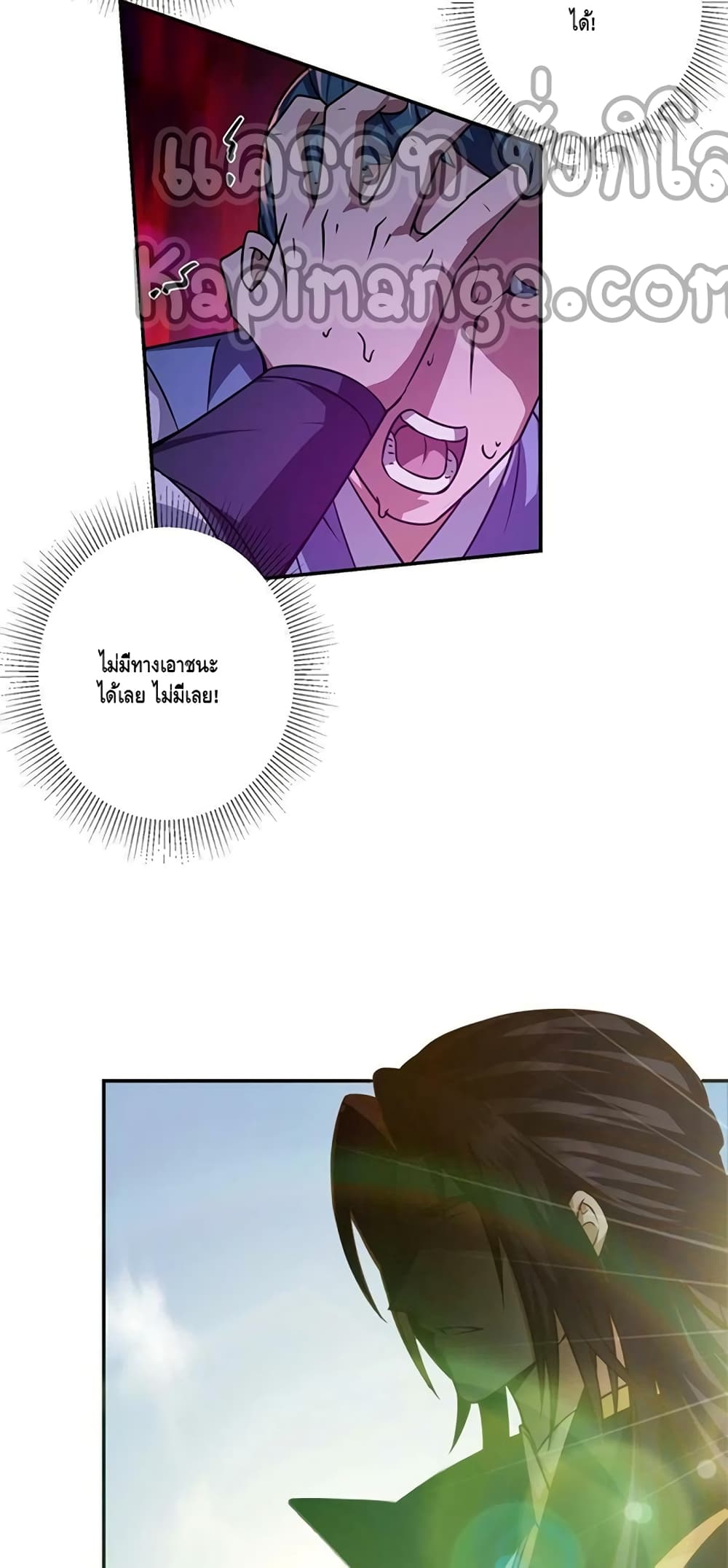 Keep A Low Profile page 28