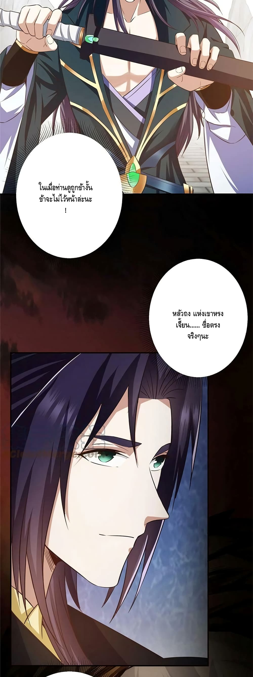 Keep A Low Profile page 9