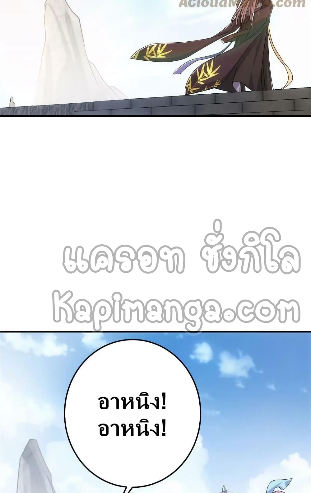Keep A Low Profile page 31