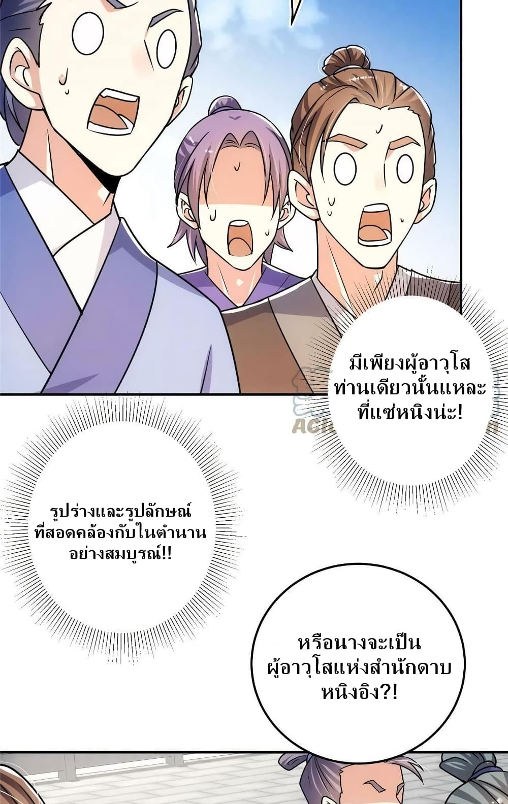 Keep A Low Profile page 33