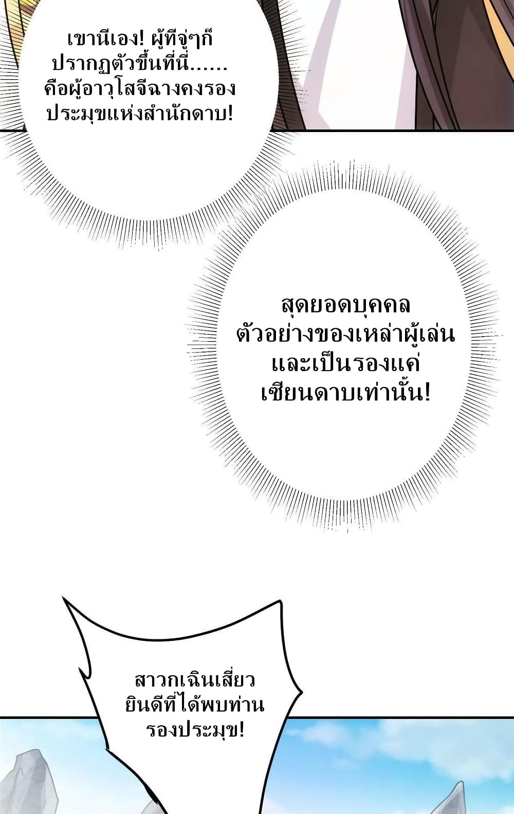 Keep A Low Profile page 37