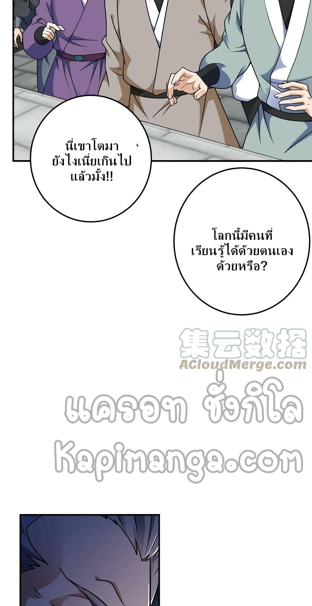 Keep A Low Profile page 6