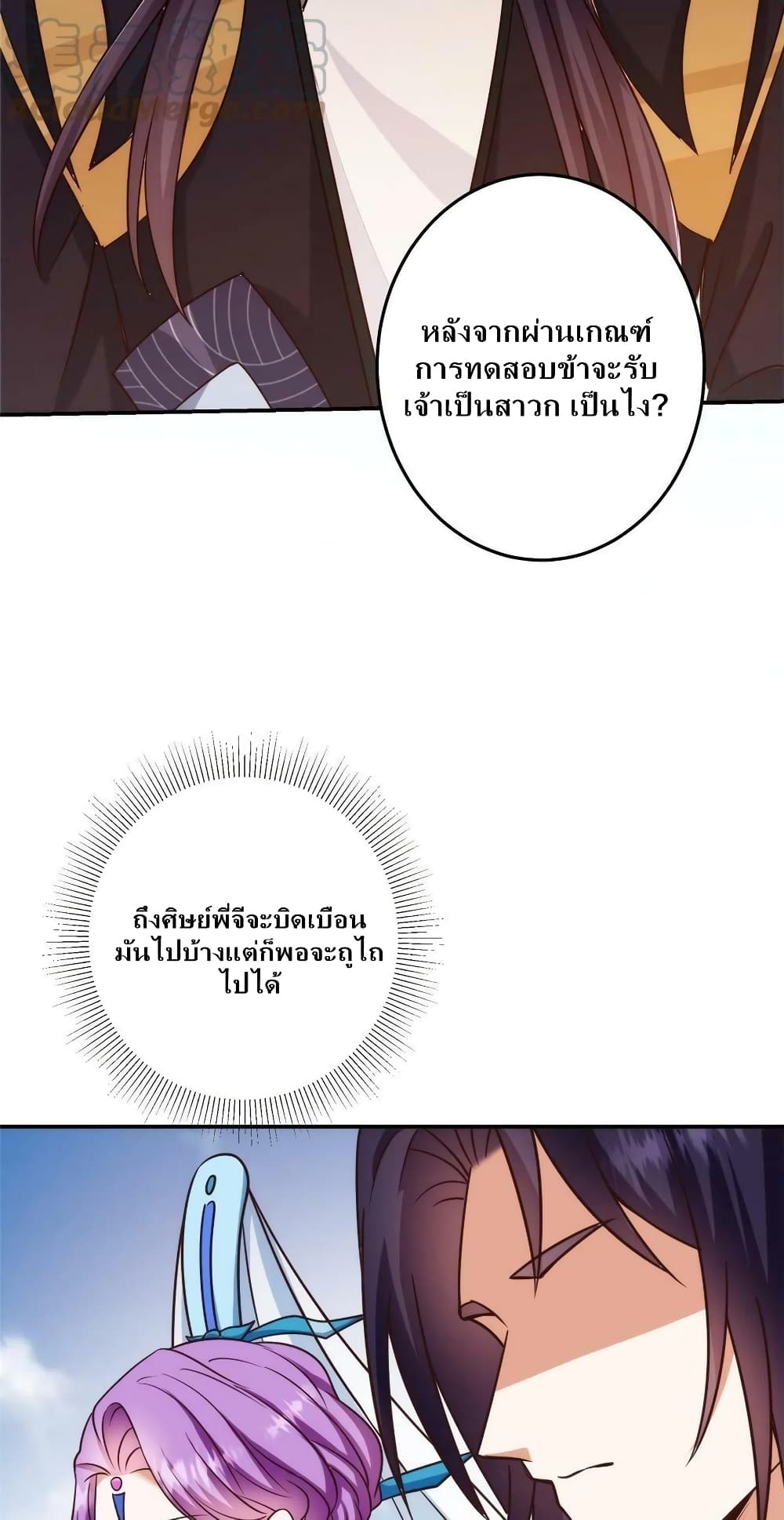 Keep A Low Profile page 24
