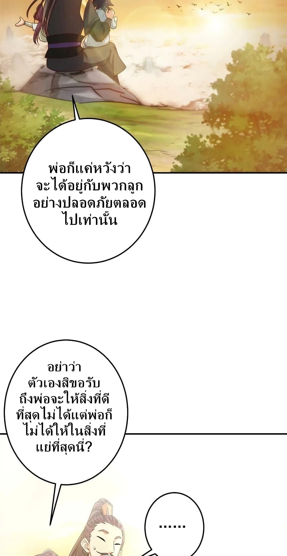Keep A Low Profile page 30